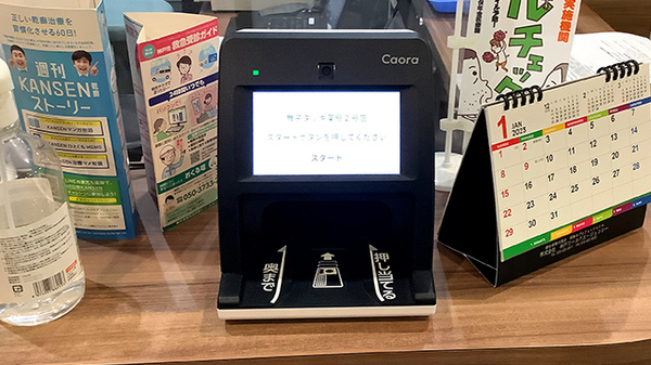 舞子タツキ薬局　2号店のオンライン資格確認