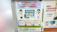 ドラッグセイムス西糀谷薬局のかかりつけ薬局対応