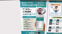 ドラッグセイムス西糀谷薬局の電子お薬手帳対応