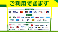 ドラッグセイムス西糀谷薬局のクレカ/電子マネー/スマホ決済対応