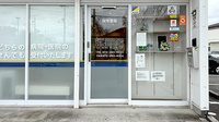 ゆう薬局の入口