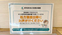 ゆう薬局のネット受付対応