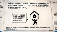 ゆう薬局のジェネリック対応