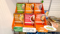 ゆう薬局の健康食品