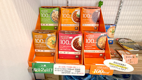 ゆう薬局の健康食品