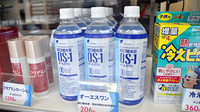 メディカル薬局の飲食物