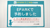 メディカル薬局のネット受付対応