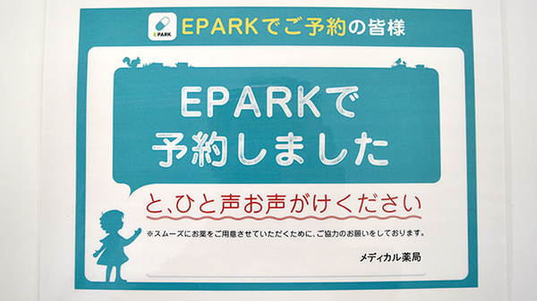 ネット受付対応