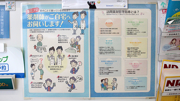 サザン薬局（横須賀）の在宅対応
