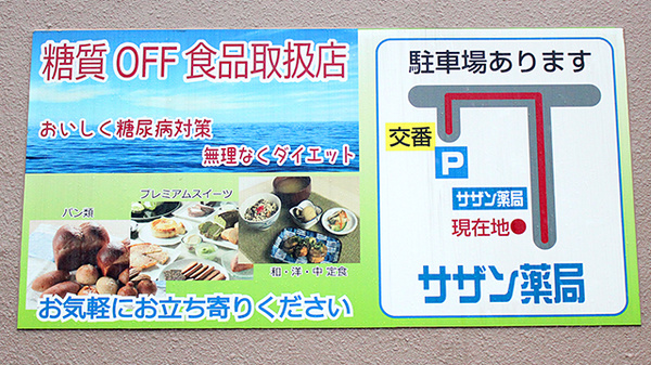 サザン薬局（横須賀）の駐車場案内