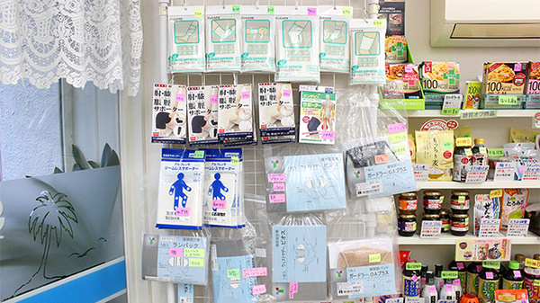 サザン薬局（横須賀）の雑貨品
