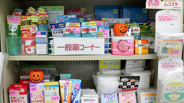 サザン薬局（横須賀）の一般医薬品