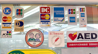 金太郎薬局　桃山台店のクレジットカード対応