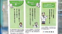 金太郎薬局　桃山台店のジェネリック対応