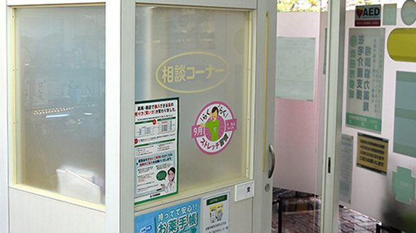 金太郎薬局　桃山台店の相談対応