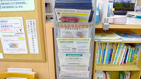 金太郎薬局　桃山台店の冊子
