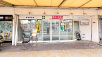金太郎薬局　桃山台店の外観