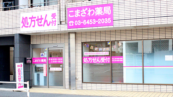 外観