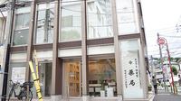ヤブザキ信栄堂薬局の外観