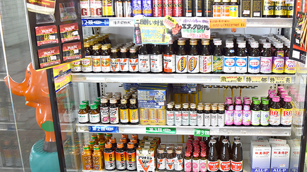 雅薬局　駅前店の飲食物