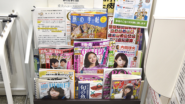 雅薬局　駅前店の書籍