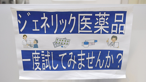 雅薬局　駅前店のジェネリック対応