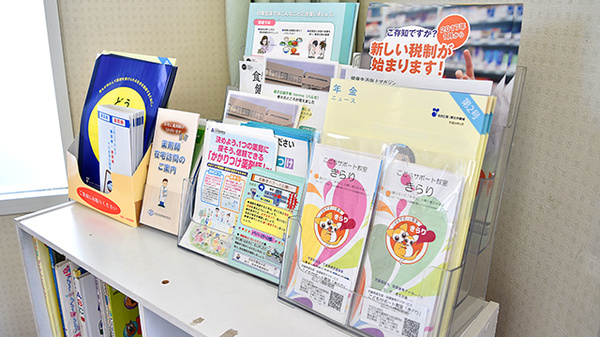 いづつ薬局の冊子
