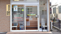 いづつ薬局　篠原店の入口