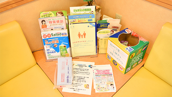 いづつ薬局　篠原店の冊子