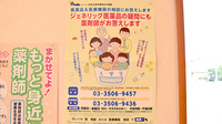 いづつ薬局　篠原店のジェネリック対応