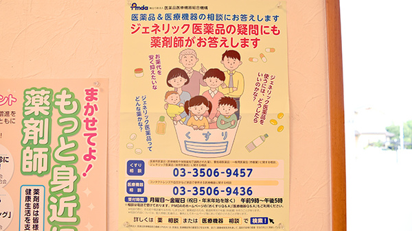 いづつ薬局　篠原店のジェネリック対応