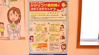 いづつ薬局　篠原店のかかりつけ薬局対応