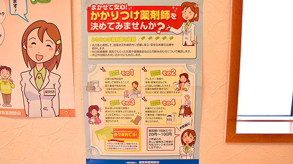 いづつ薬局　篠原店のかかりつけ薬局対応