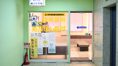 楠公堂薬局　加古川店の外観