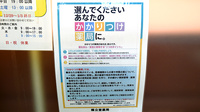 楠公堂薬局　加古川店のかかりつけ薬局対応