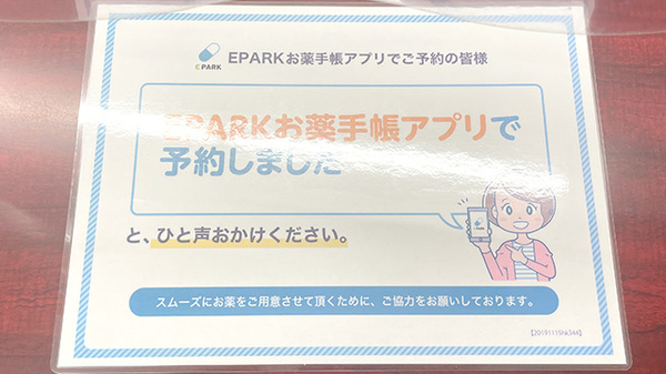 楠公堂薬局　加古川店のネット受付対応