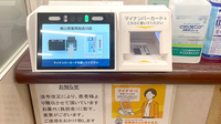 楠公堂薬局　加古川店のオンライン資格確認