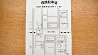 楠公堂薬局　JR加古川駅　構内店の駐車場案内