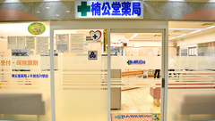 楠公堂薬局　JR加古川駅　構内店の外観