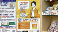 楠公堂薬局　JR加古川駅　構内店のオンライン資格確認