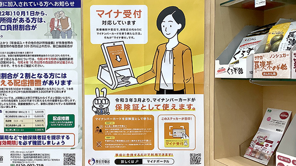 楠公堂薬局　JR加古川駅　構内店のオンライン資格確認