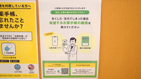 サカエ薬局の電子お薬手帳対応