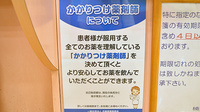 楠公堂薬局　学園都市駅ビル店のかかりつけ薬局対応