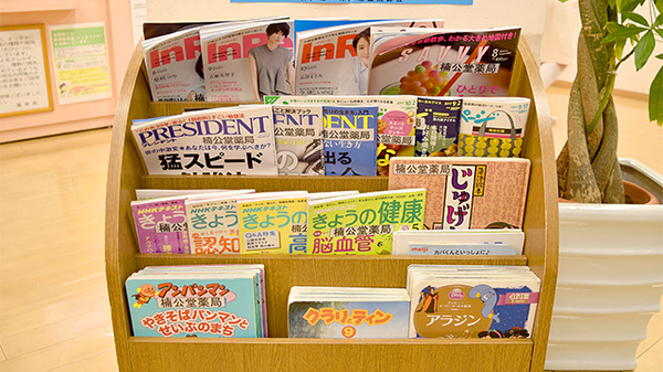 楠公堂薬局　学園都市駅ビル店の書籍