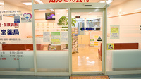 楠公堂薬局　学園都市駅ビル店の入口