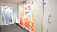 楠公堂薬局　名谷店の入口