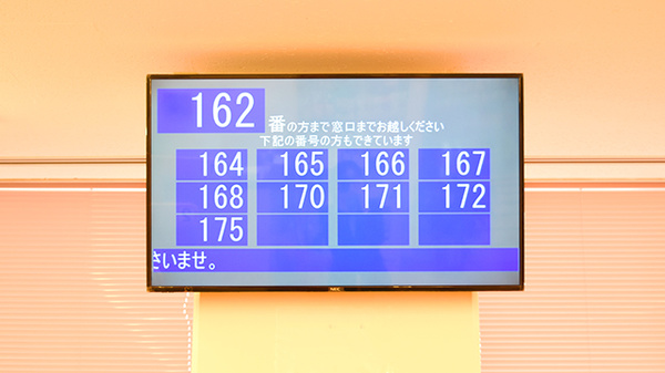 順番待ちシステム