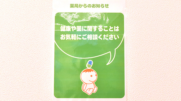 相談対応
