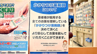 楠公堂薬局　深江店のかかりつけ薬局対応