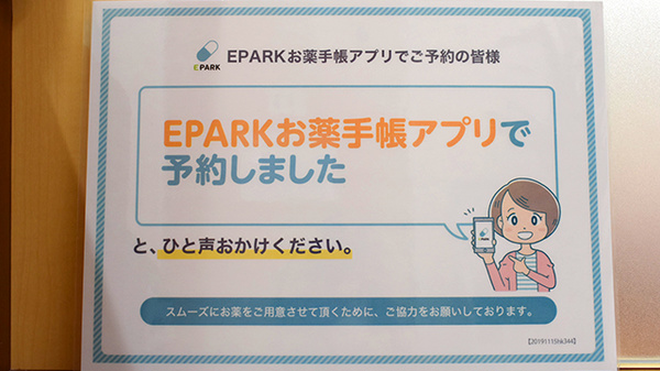 楠公堂薬局　深江店のネット受付対応